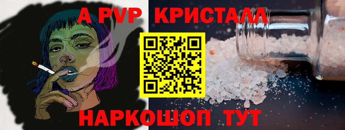 A-PVP Соль Гусь-Хрустальный