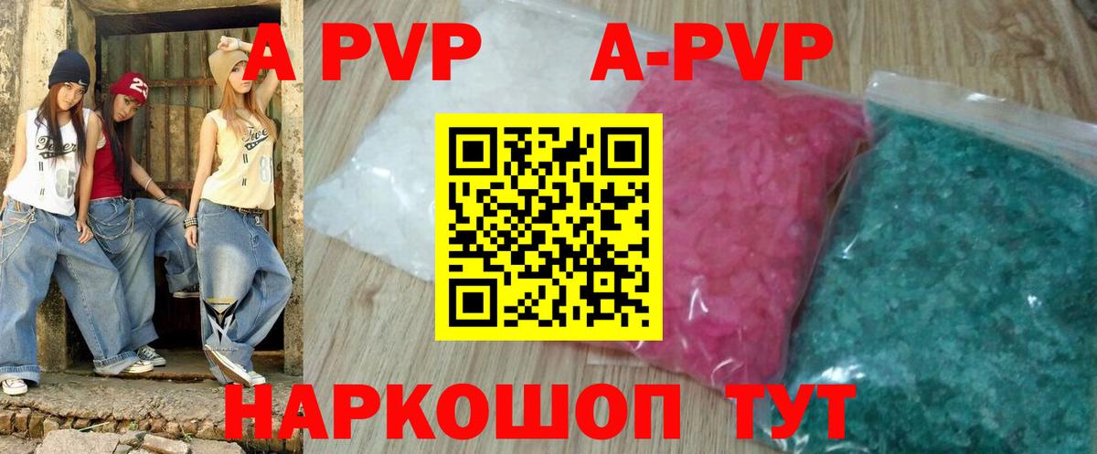 Альфа ПВП кристаллы  Вход с VPN  Альфа ПВП Соль  Alpha PVP  Гусь-Хрустальный 