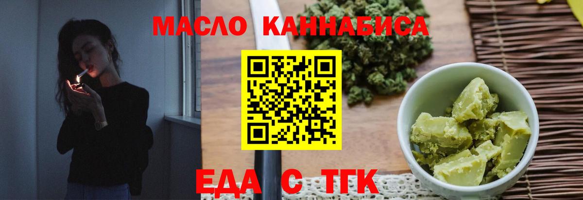 Cannafood конопля  Вход с VPN  Гусь-Хрустальный 