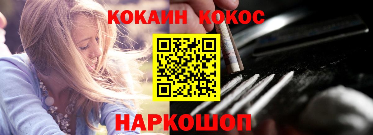 Cocaine Fish Scale  Cocaine  Гусь-Хрустальный  Вход с VPN 