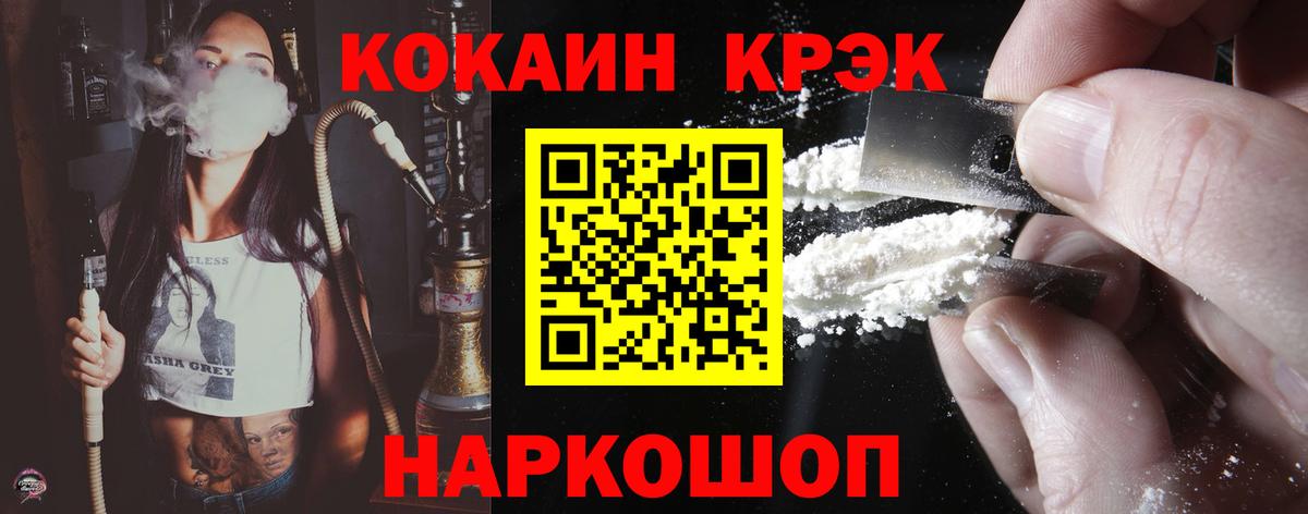 Кокаин 97% Гусь-Хрустальный