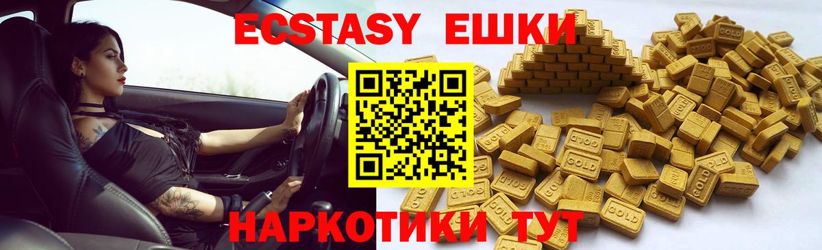 Гусь-Хрустальный  Ecstasy Cube  Вход с VPN  ЭКСТАЗИ  ЭКСТАЗИ Philipp Plein 