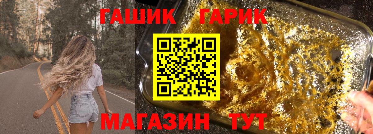Гусь-Хрустальный  Гашиш 40% ТГК  Вход с VPN  ГАШИШ AMNESIA HAZE 
