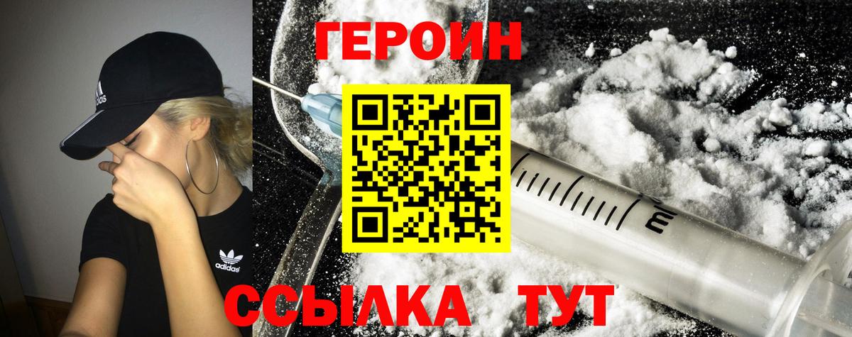 Героин Афган  Вход с VPN  Гусь-Хрустальный 