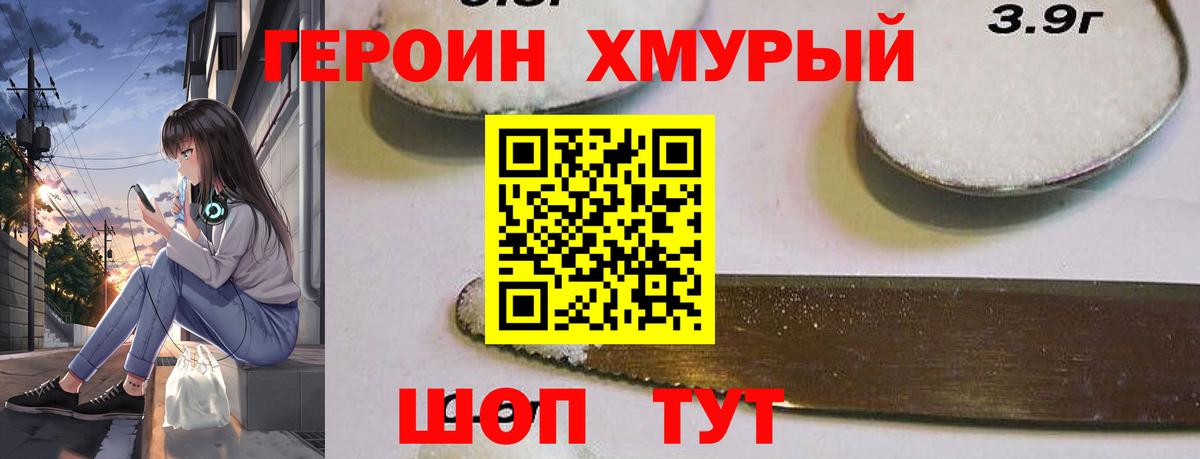 ГЕРОИН гречка Гусь-Хрустальный