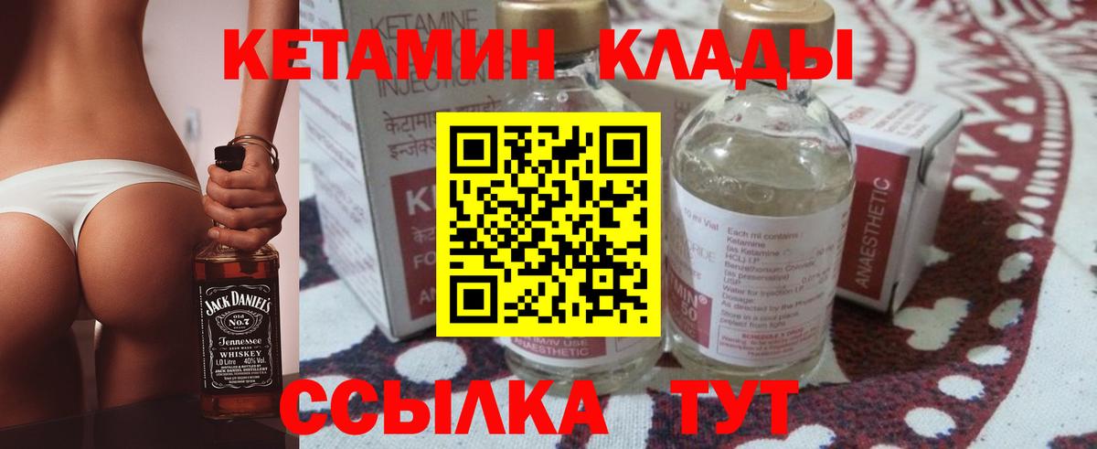 КЕТАМИН VHQ  Вход с VPN  Кетамин ketamine  Гусь-Хрустальный 