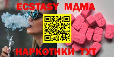 ECSTASY Бийск
