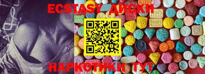 ECSTASY Бийск