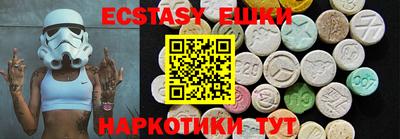 ECSTASY Бийск