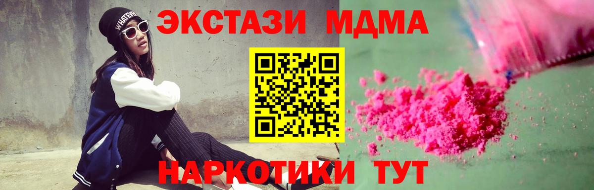 MDMA кристаллы  MDMA  Гусь-Хрустальный  MDMA Molly  Вход с VPN 