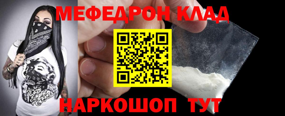 Мефедрон  Гусь-Хрустальный