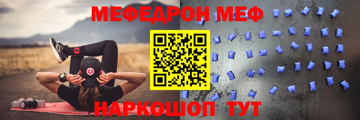 МЯУ-МЯУ  Мефедрон мяу мяу  как найти   Меф мука  Гусь-Хрустальный  Вход с VPN 
