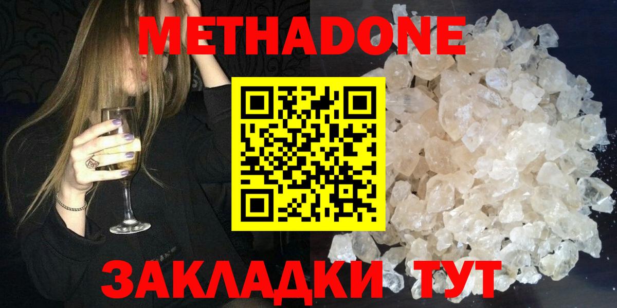 МЕТАДОН мёд  KRAKEN ССЫЛКА  Гусь-Хрустальный  МЕТАДОН VHQ  Вход с VPN 