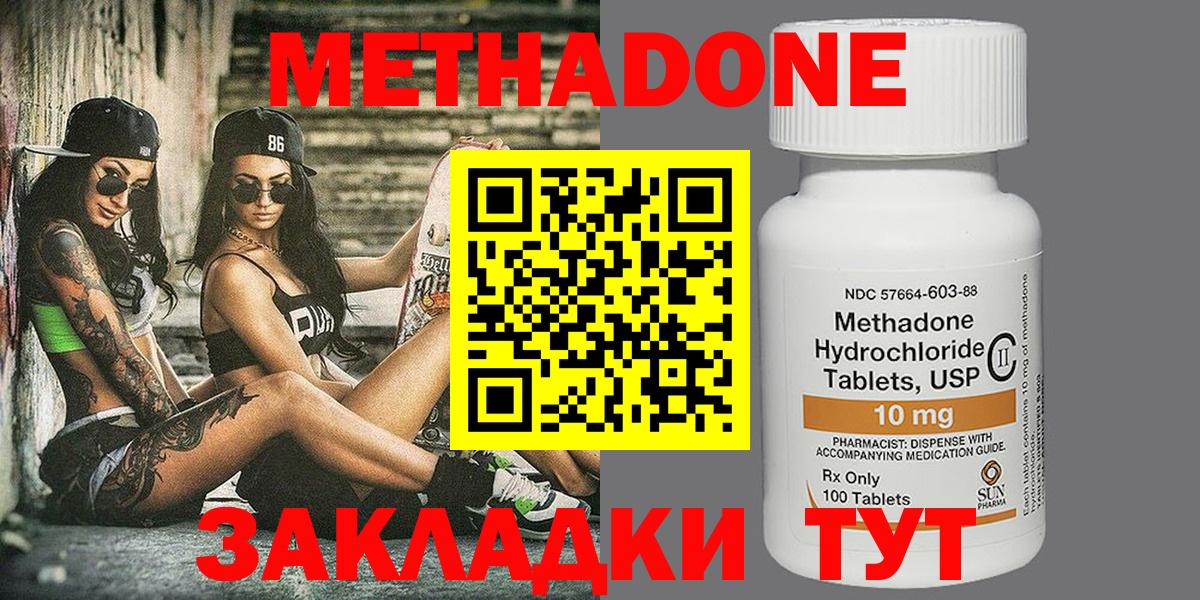 МЕТАДОН мёд Гусь-Хрустальный