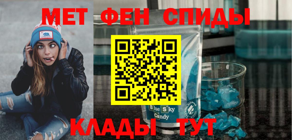 МЕТАМФЕТАМИН Декстрометамфетамин 99.9% Гусь-Хрустальный
