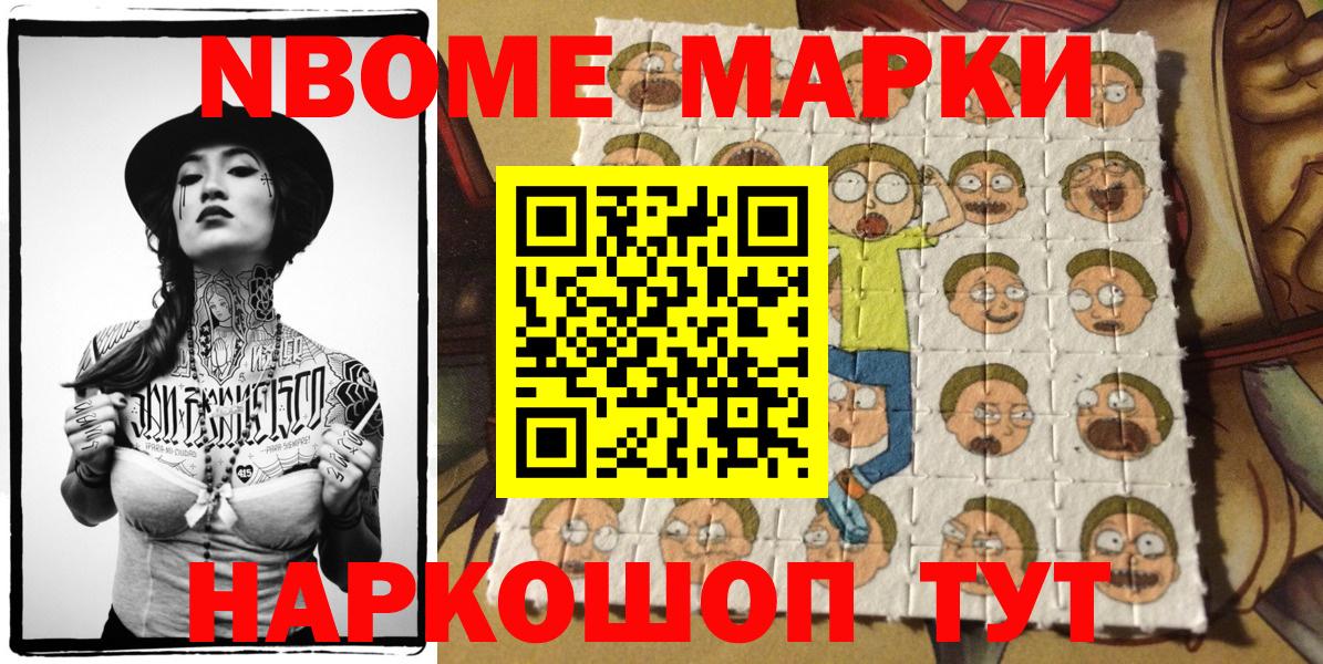 Марки NBOMe 1,5мг  Марки N-bome  Гусь-Хрустальный  Вход с VPN 