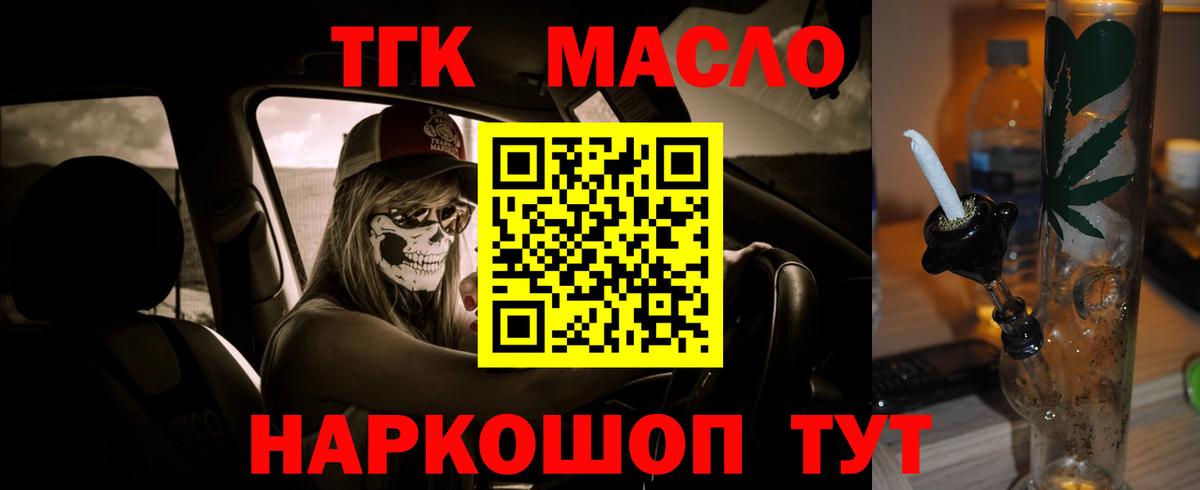 ТГК жижа Гусь-Хрустальный