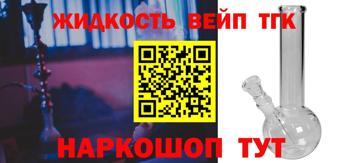 Гусь-Хрустальный  Дистиллят ТГК Wax  закладки  Вход с VPN 